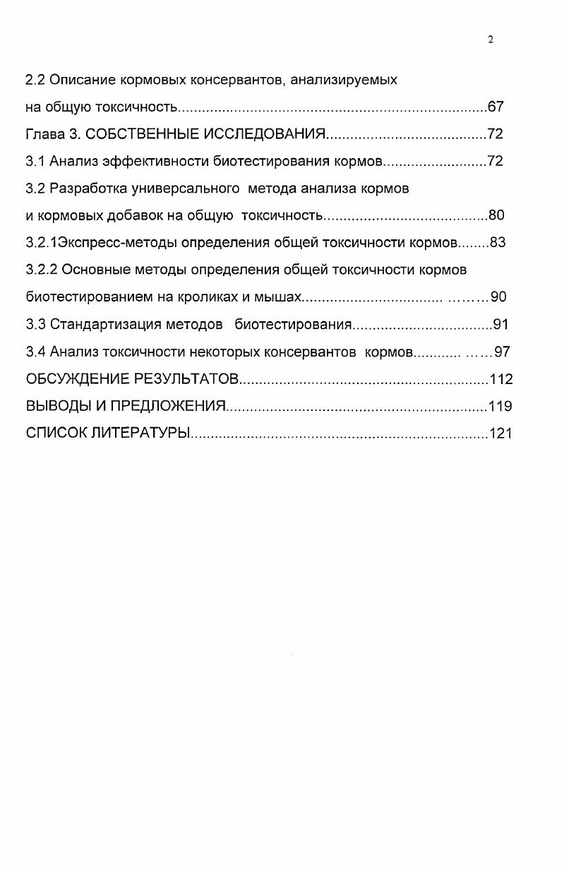1.1.1 Химические токсины, наиболее часто