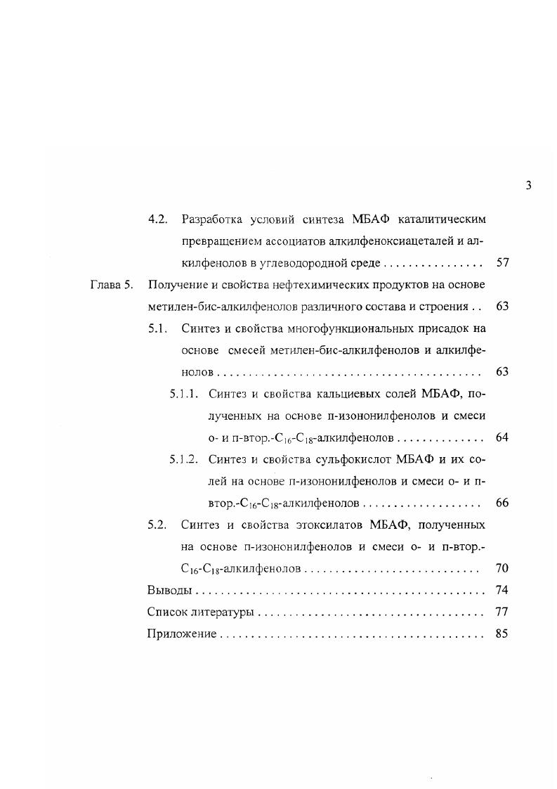 1.2. Особенности реакционной способности формальдегида