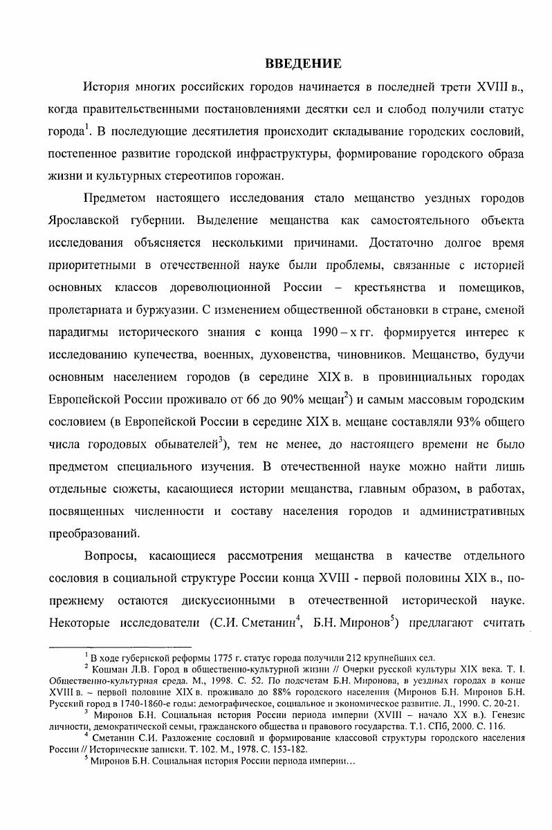 1.2 Процессы с рождением тоикварка 