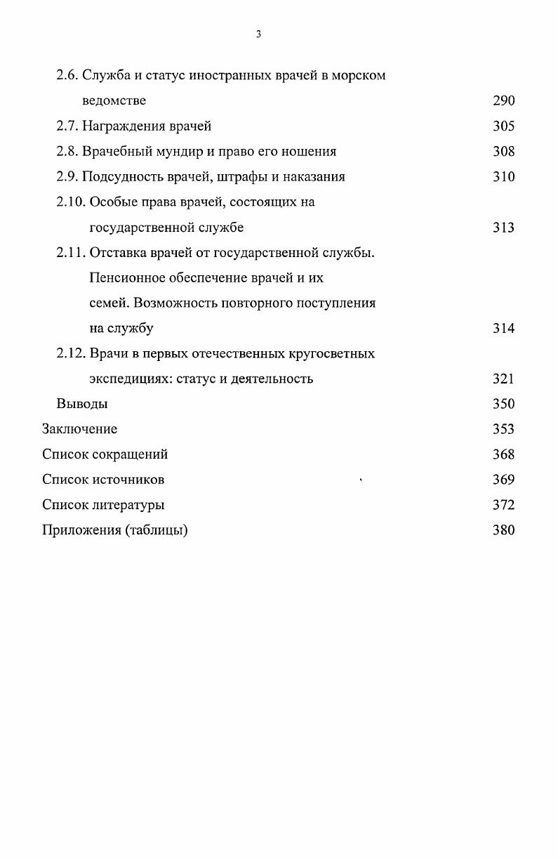 1.1. Изменения схемы управления и контроля 