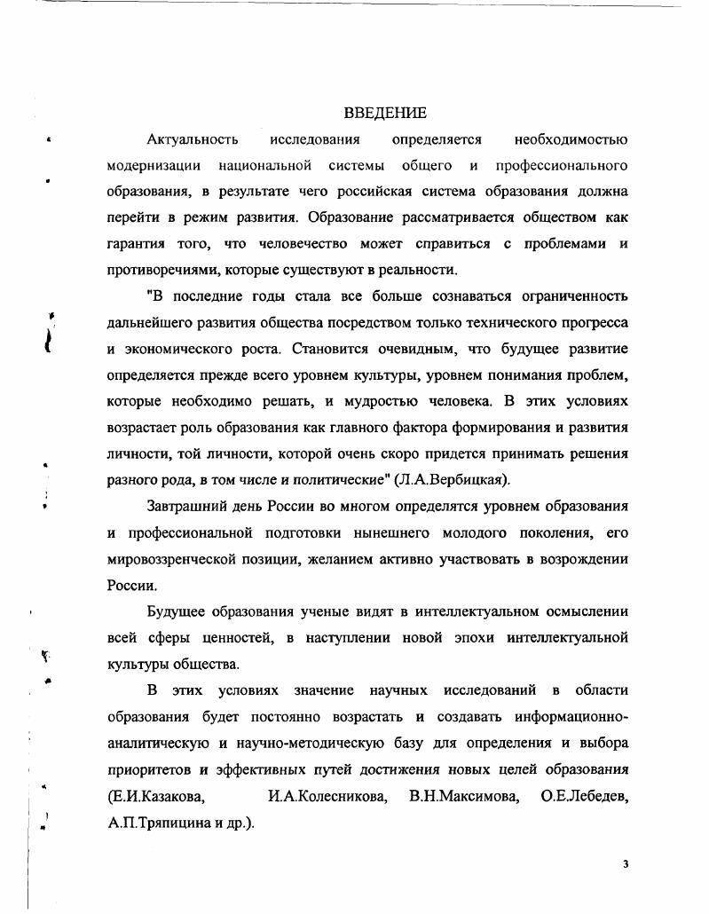 1.1 Концептуальные подходы к разработке проблемы познания