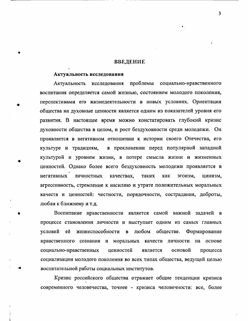 2.3. Использование дискуссионных методов при анализе социальнонравственных ситуаций в театральных постановках