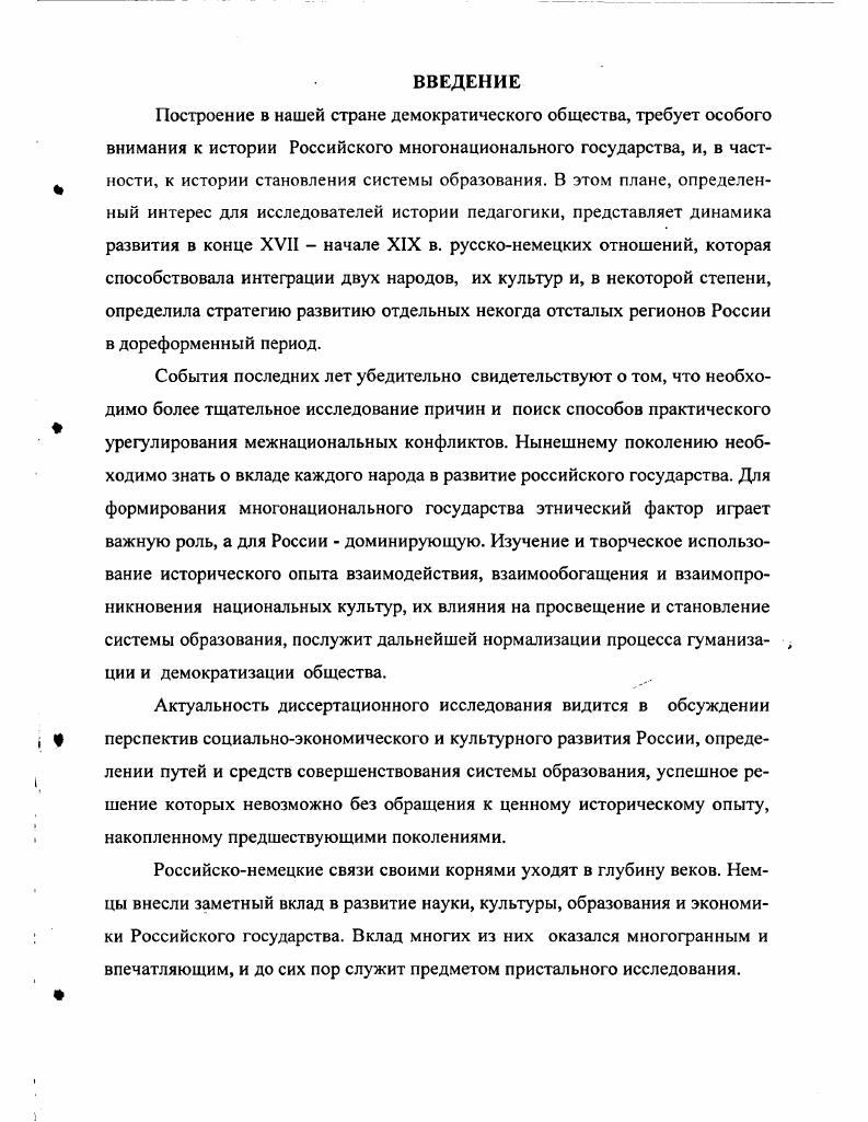 ОБРАЗОВАНИЯ И КУЛЬТУРЫ XVII  НАЧАЛА XIX вв..