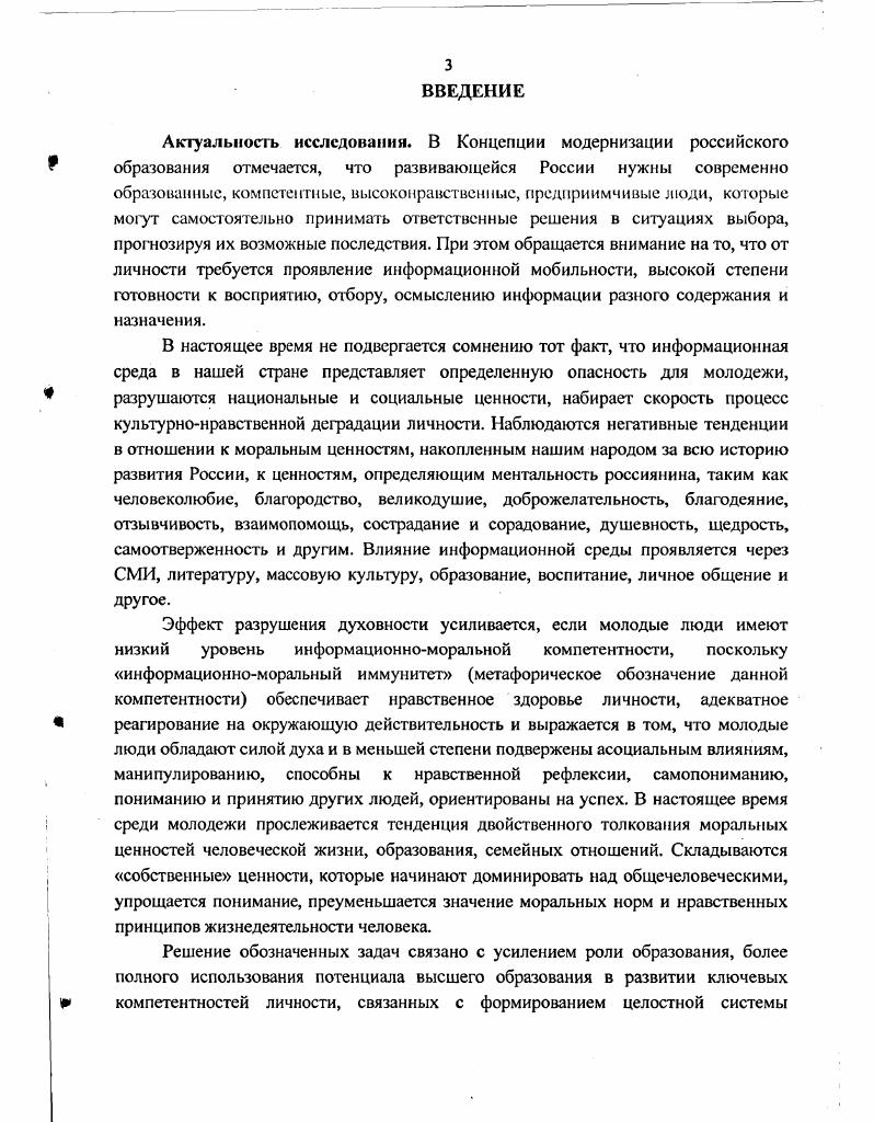  1 Обогащение информационноморальной компетентности