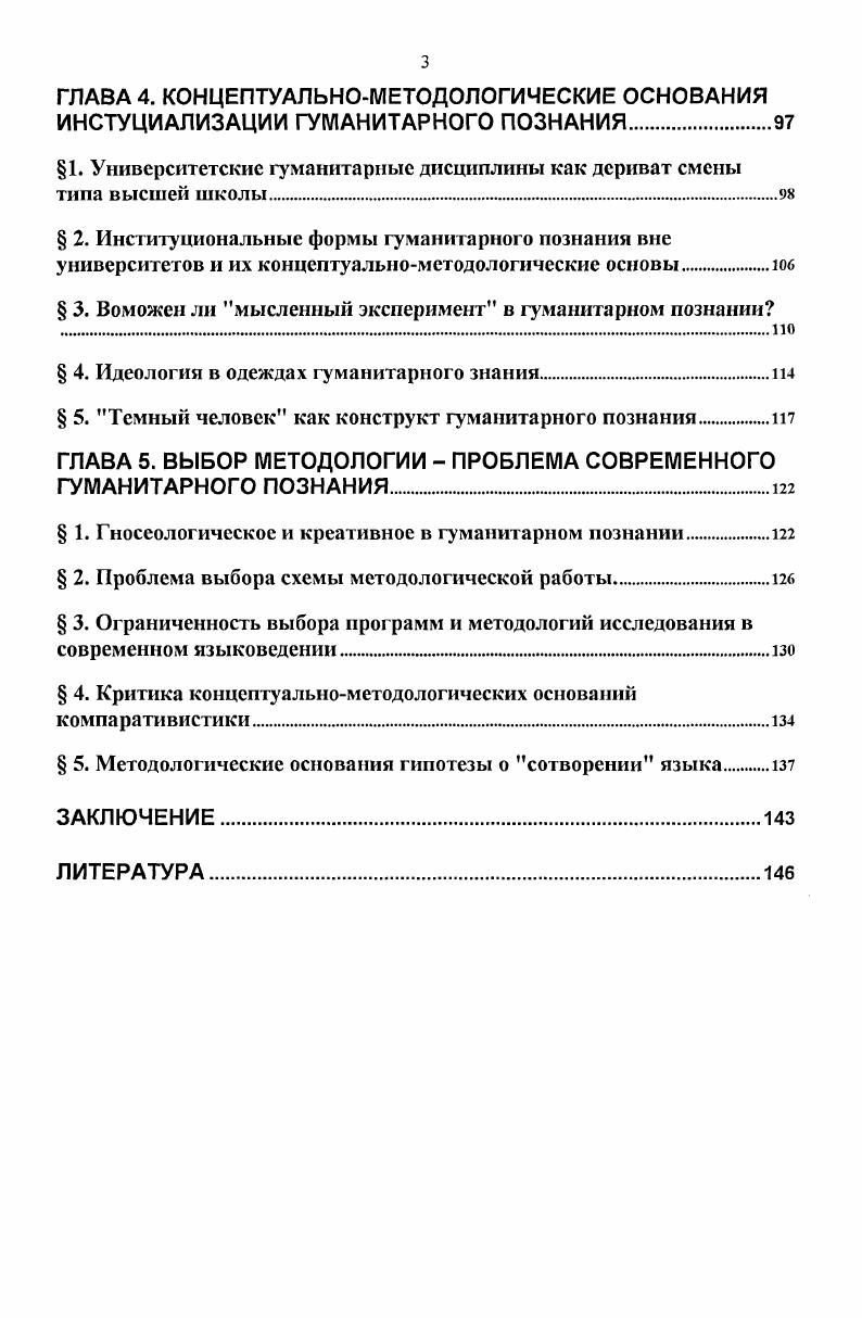  3. Ираксиопедагогическая направленность учений Платона и Аристотеля