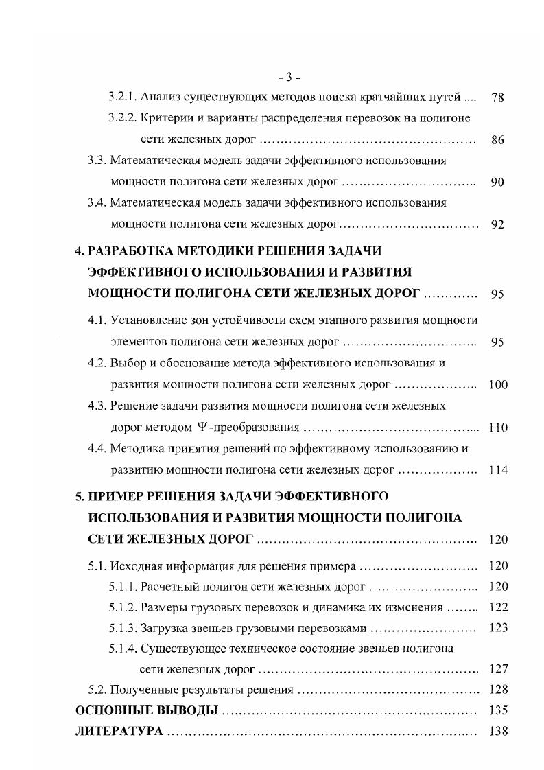 1.4. Объект, цель и задачи исследования. 
