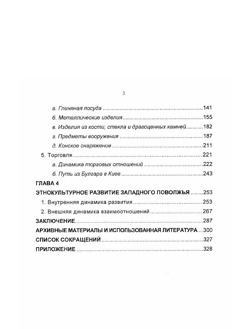 1.2. Современные методические подходы к