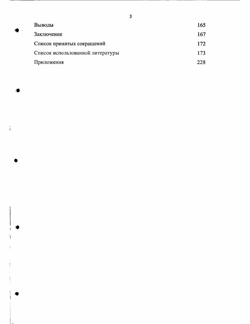 Глава 2. Библиотеки Республики Саха Якутия в организации чтения населения