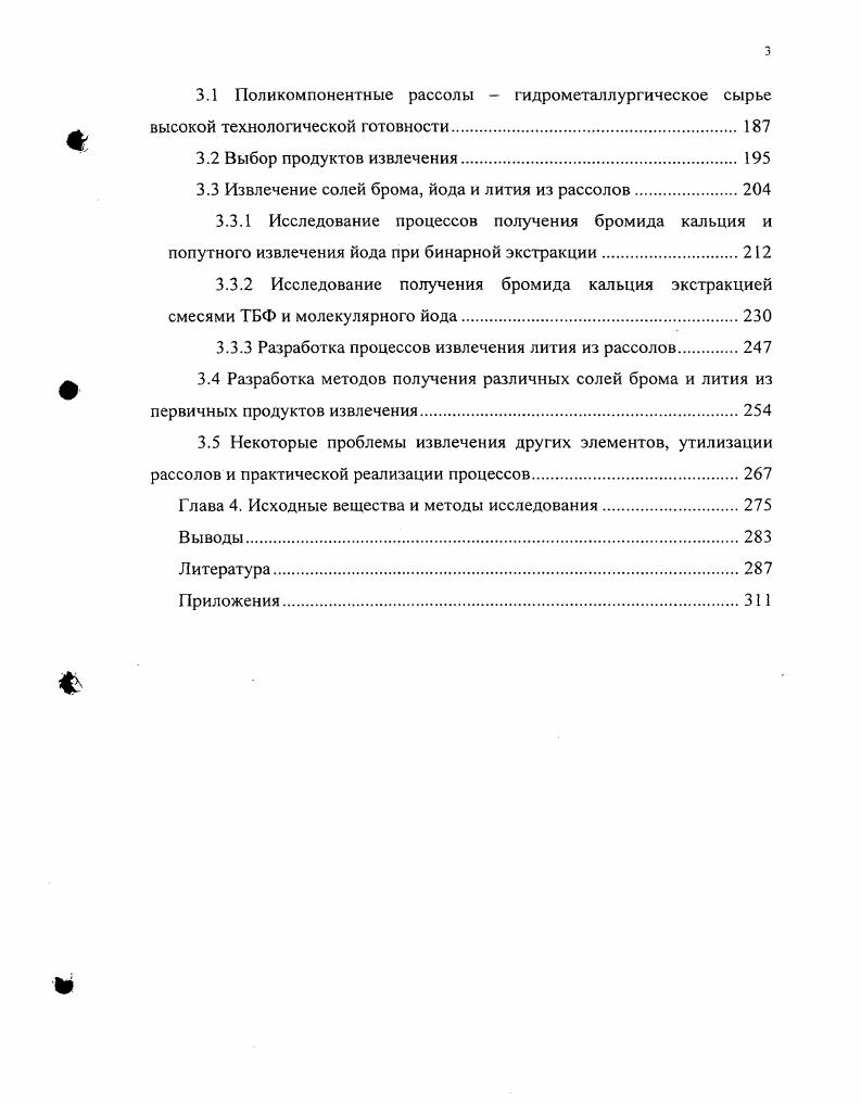 1.2 Влияние удельных объемов потоков фаз на глубину экстракционного превращения.
