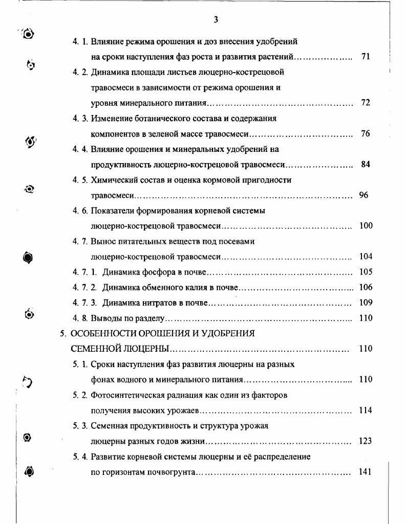 1. 1., характеристика территории и почвенный покров. 