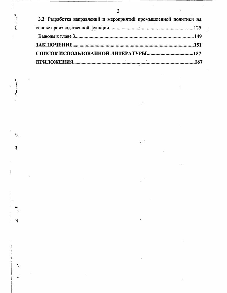 
1.2. Характеристика инструментов и - методов экономического прогнозирования