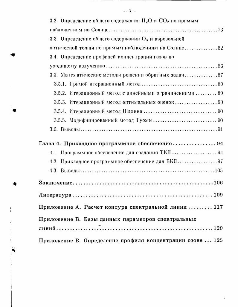 Новые Дикие Германии  история движения.