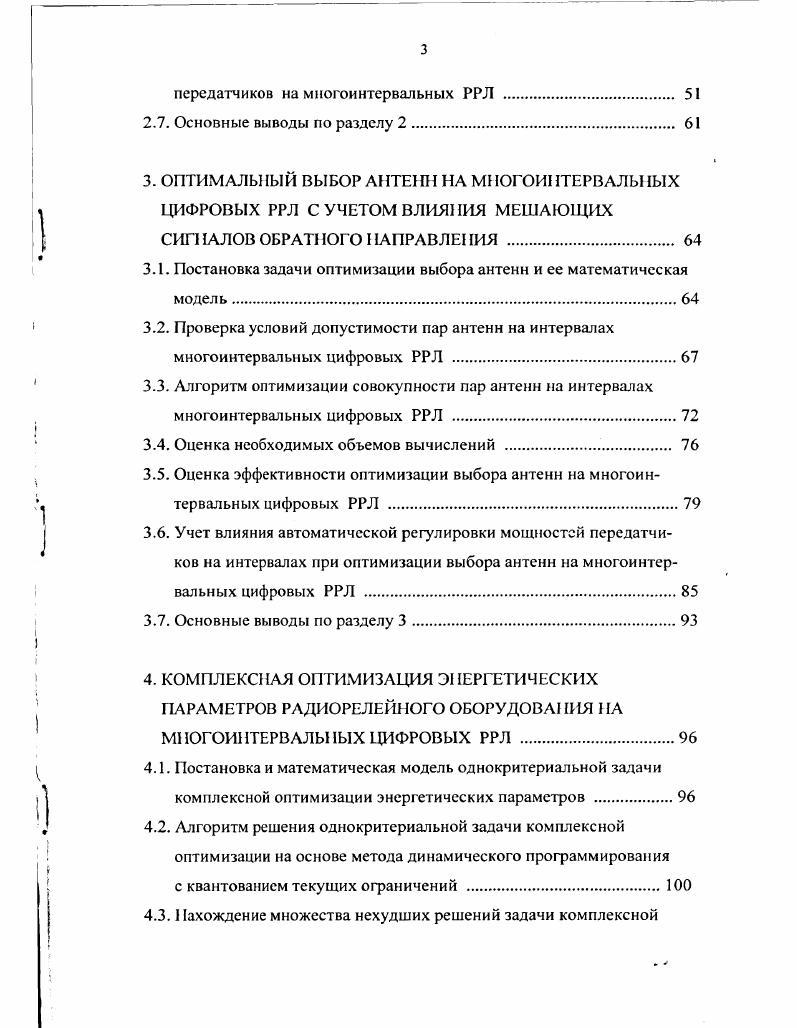 1.4. Основные выводы по разделу 1 . 