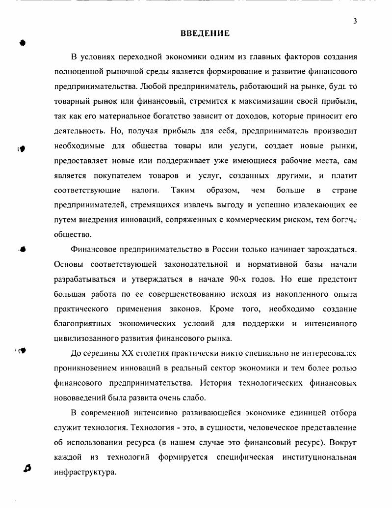 1.2 Экономическая природа предпринимательства