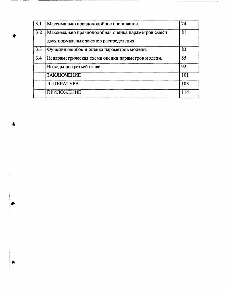 1.1 Анализ общей модели КоксаРоссаРубинштейна. 