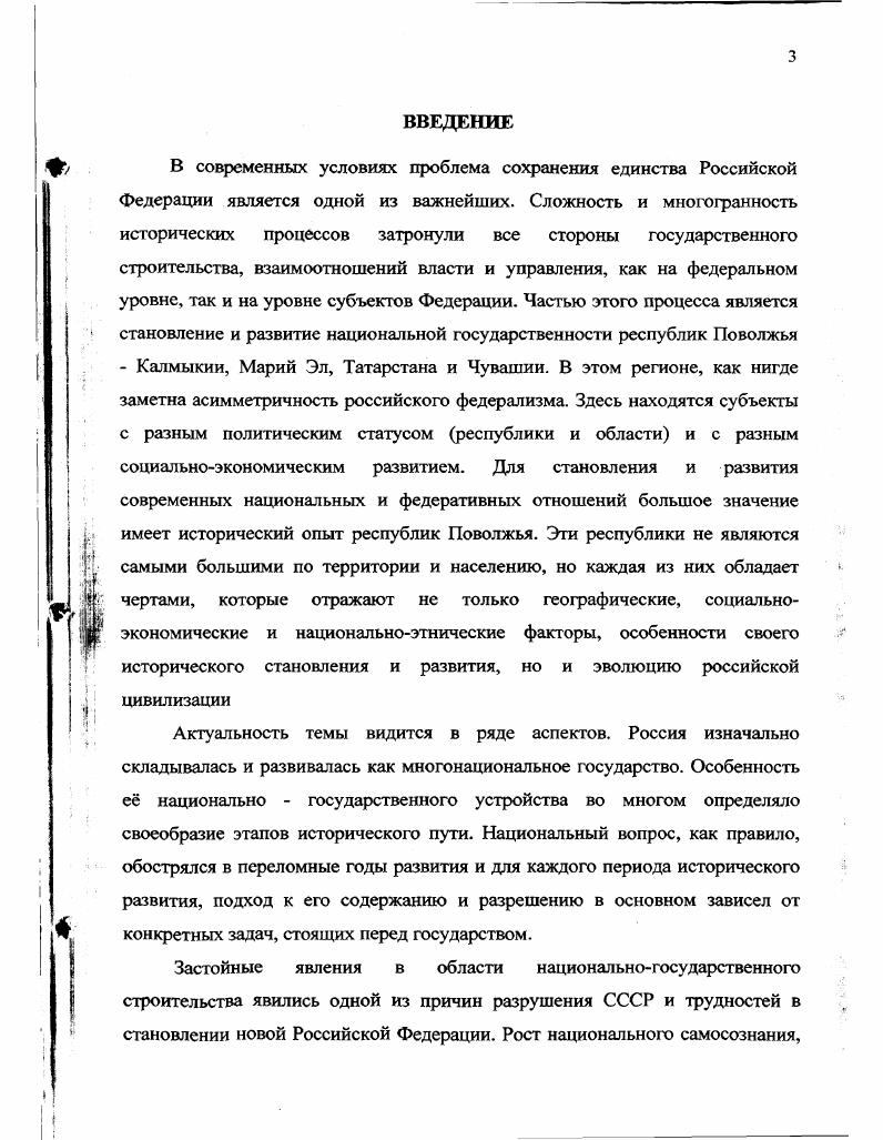 1.2. Образование и становление национальных автономий.