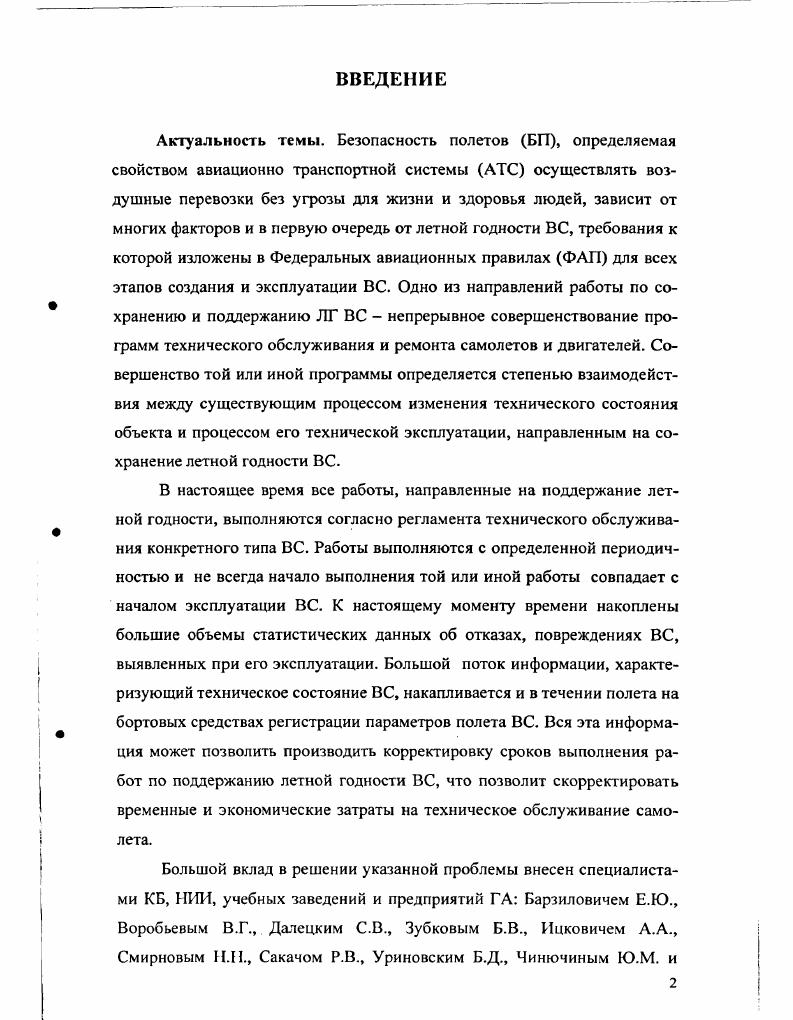 1.2. Применение комбикормов в кормлении свиней 