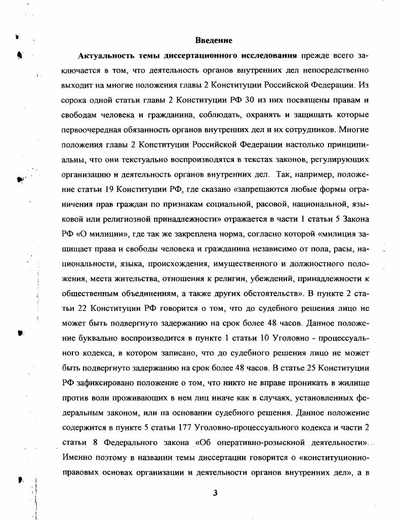 Федеральным Собранием Российской Федерации