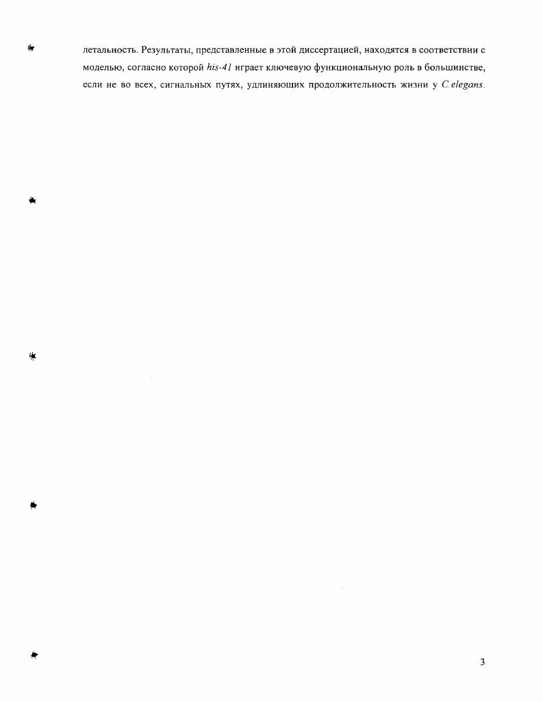 1.1.3. Гены  регулируют метаболизм и продолжительность жизни.
