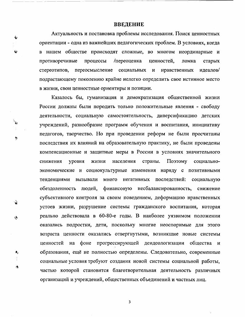 ГЛАВА Ия ТЕХНОЛОГИЧЕСКИЕ ОСНОВЫ ПРОБЛЕМЫ