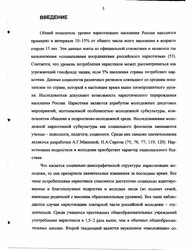 как социальнопедагогическая проблема 