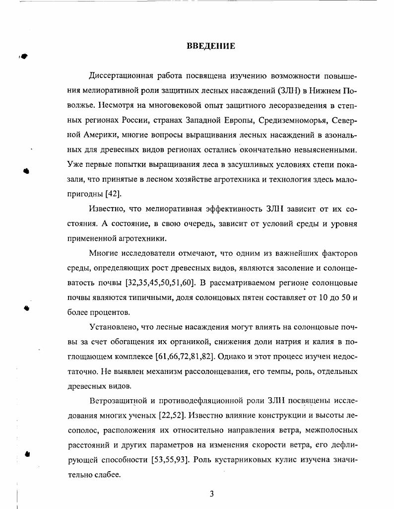 ЭФФЕКТИВНОСТИ ПТИЦЕВОДЧЕСКИХ  ПРЕДПРИЯТИЙ В УСЛОВИЯХ РЫНКА