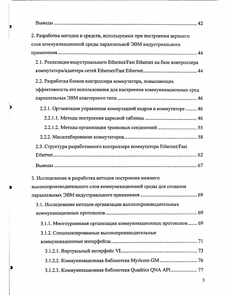 1.3.1. Классификация коммуникационных сред.