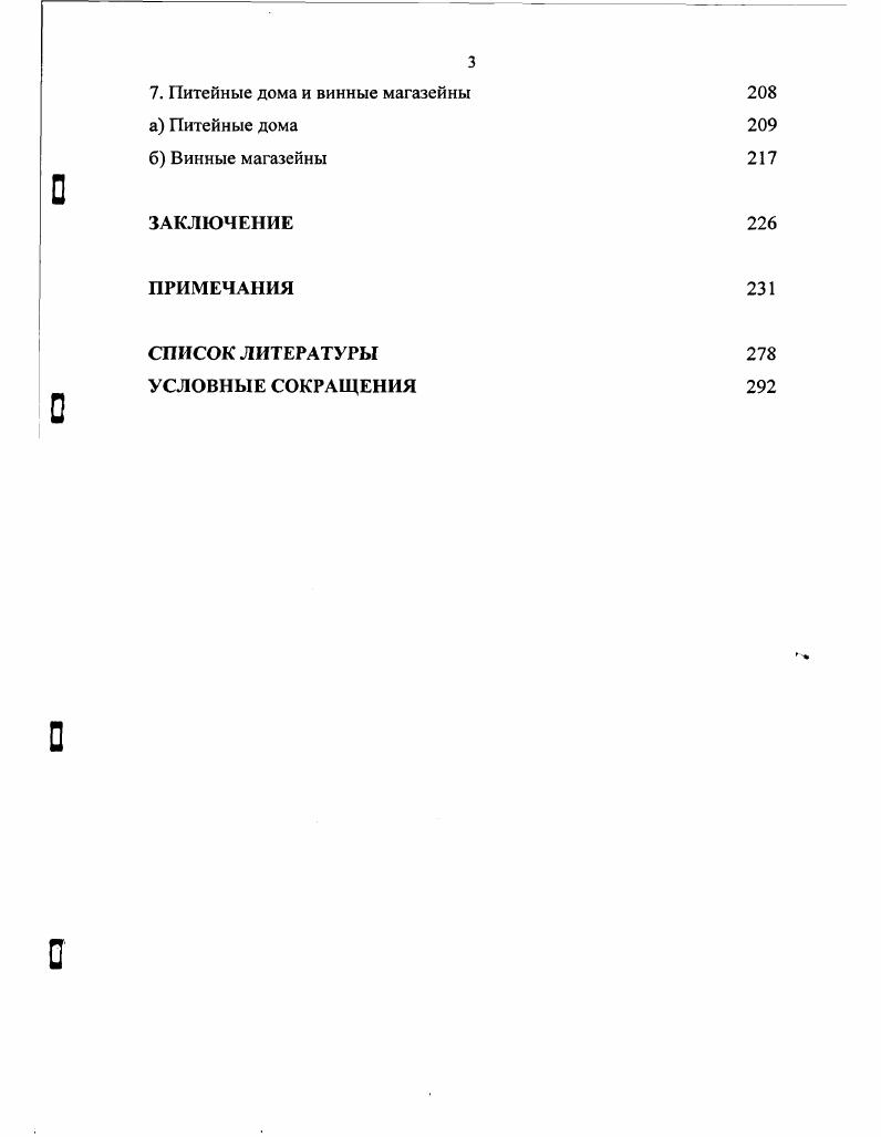 4. Строительные торги, контракты и подряды 