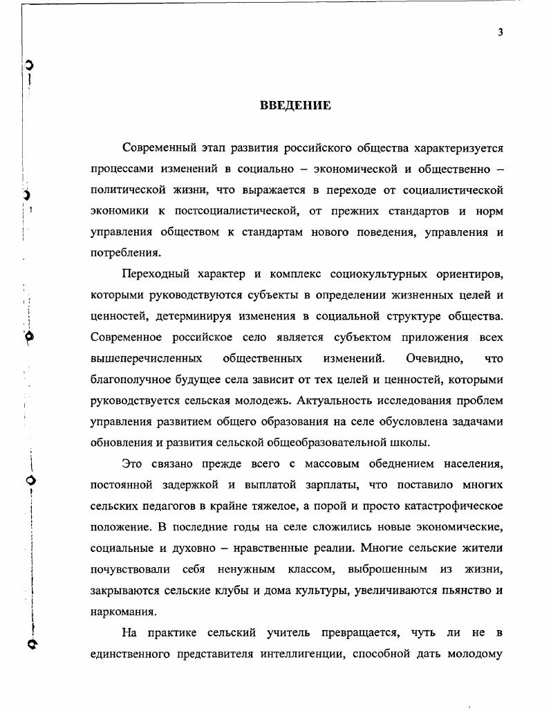 1.1. Закономерности, функции и противоречия
