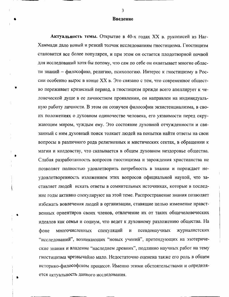 1.1 Краткая характеристика направлений