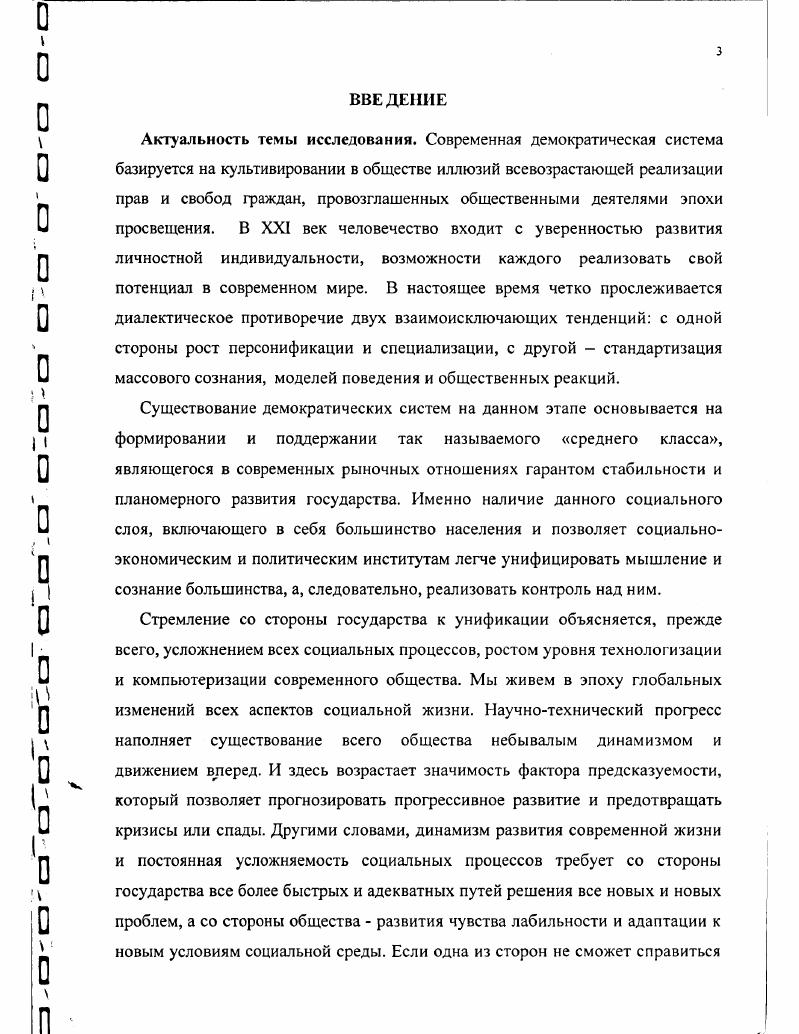 1.1 Структурная матрица тоталитаризма 