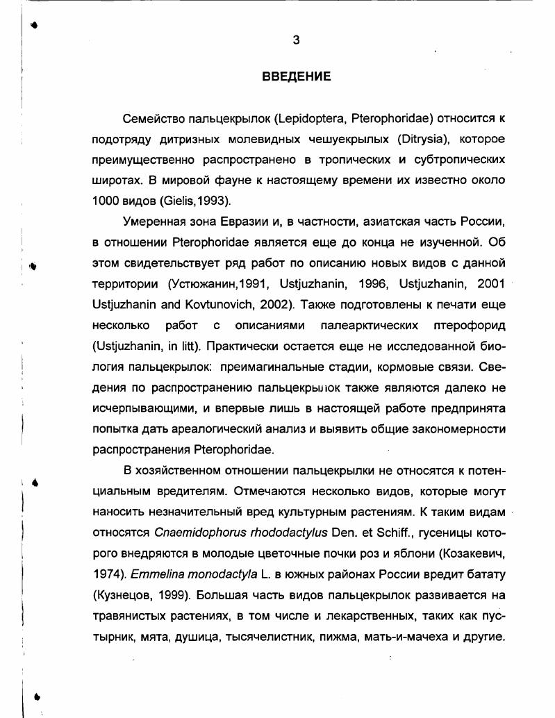 Р1егорЬюпс1ае азиатской части России