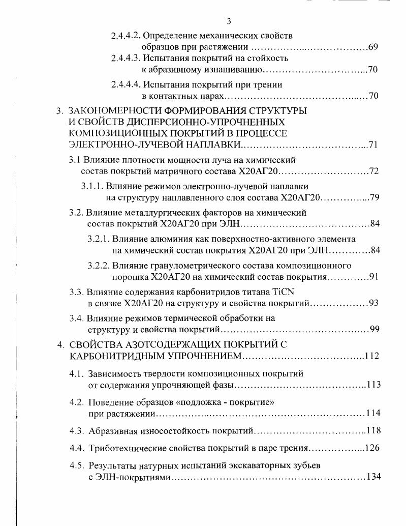 Свойства, методы получения и применение