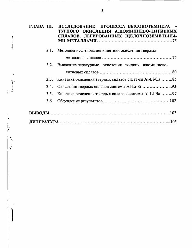 1.1. Диаграмма состояния систем А11лСа, 8г, Ва