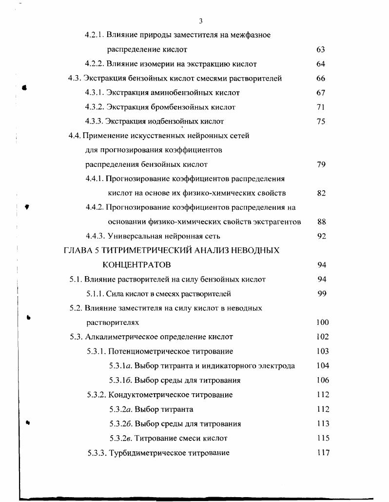 1.1.3. Основные характеристики пьезорезонансных СКП и ПАВ сенсоров