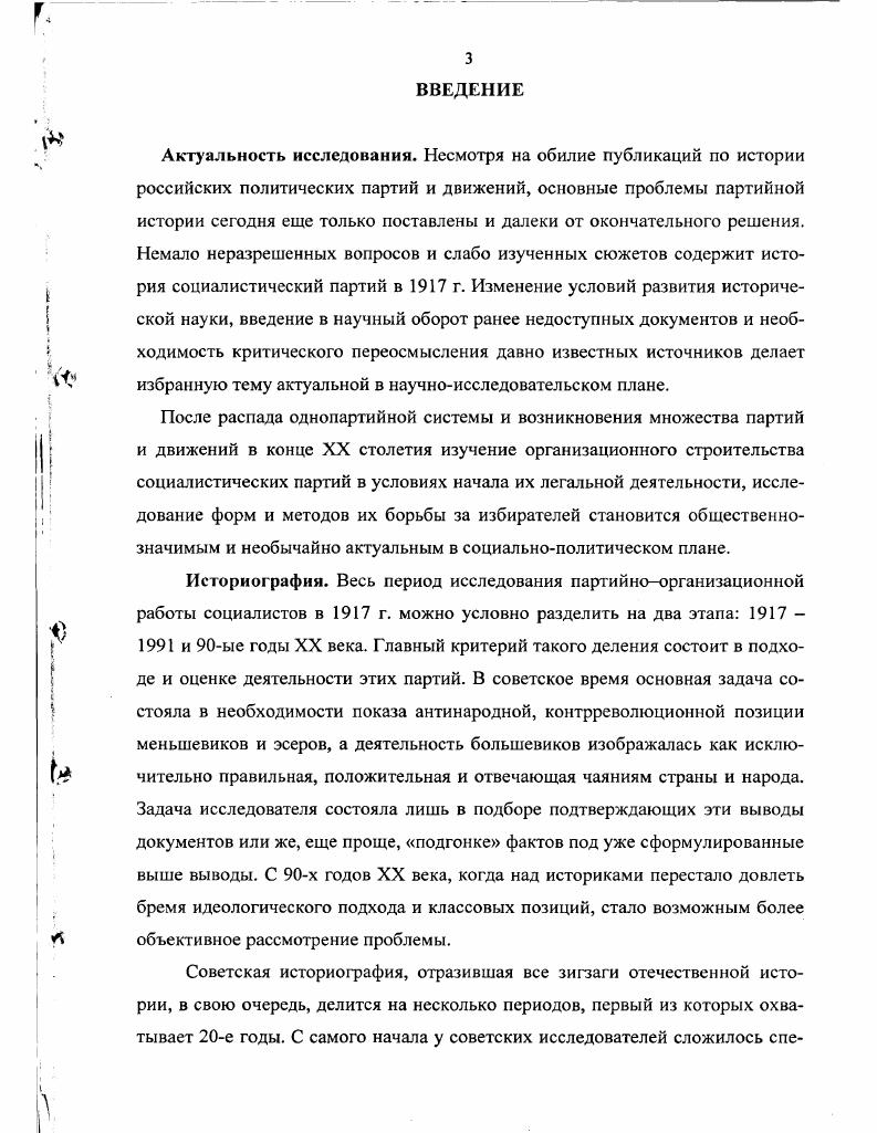 лидера в становлении организационной структуры