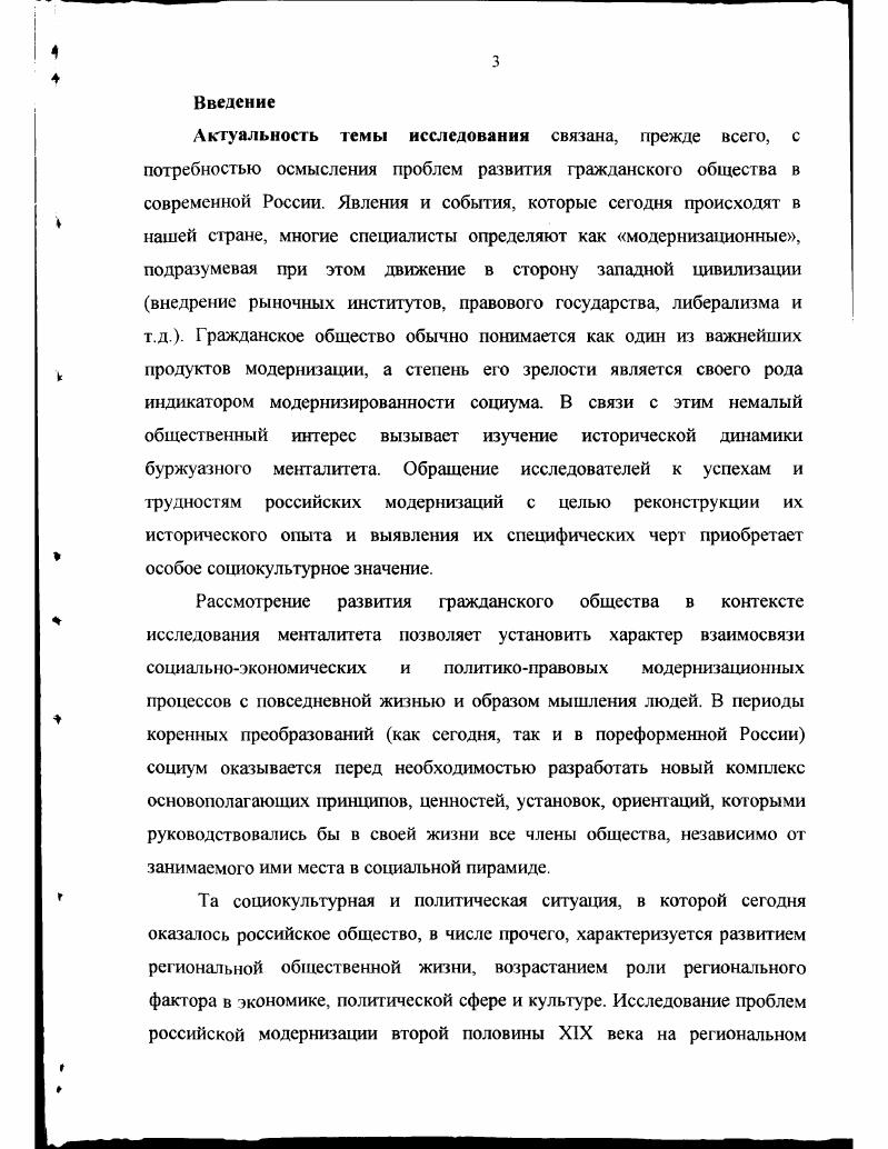 мышления в менталитете городского населения