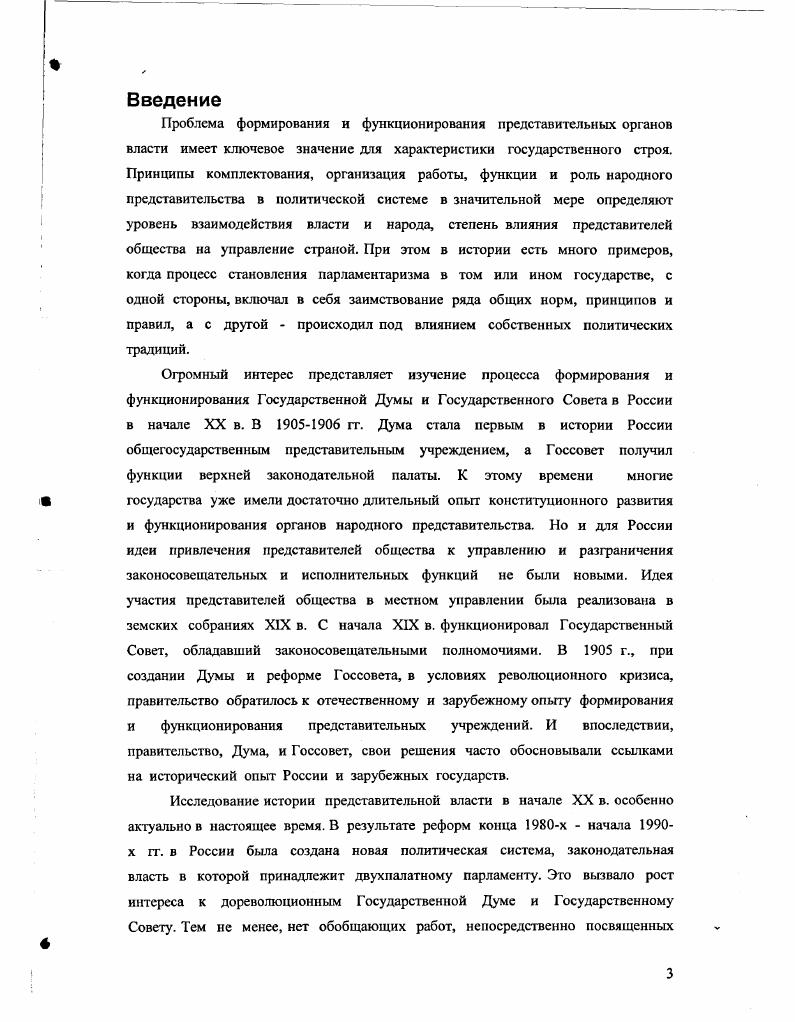 1.1. Состояние механики и практической механики до середины XIX в.