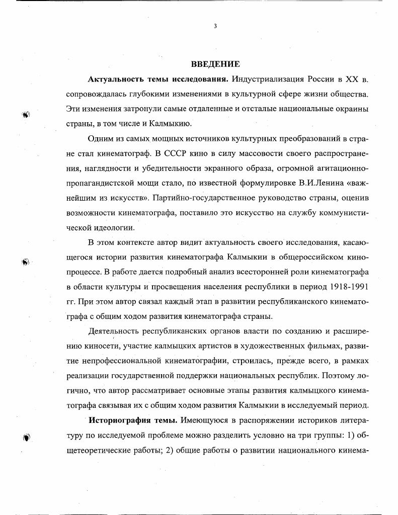 1. Особенности кинофикации Республики в гг 