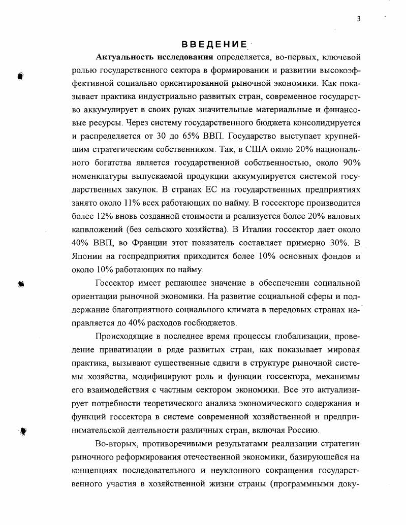 Структурные особенности промоторной ДНК. 