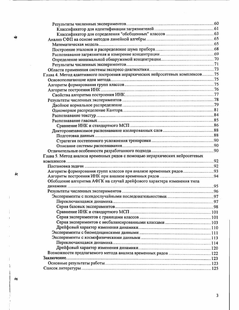 Достоинства и недостатки многослойного перцептрона