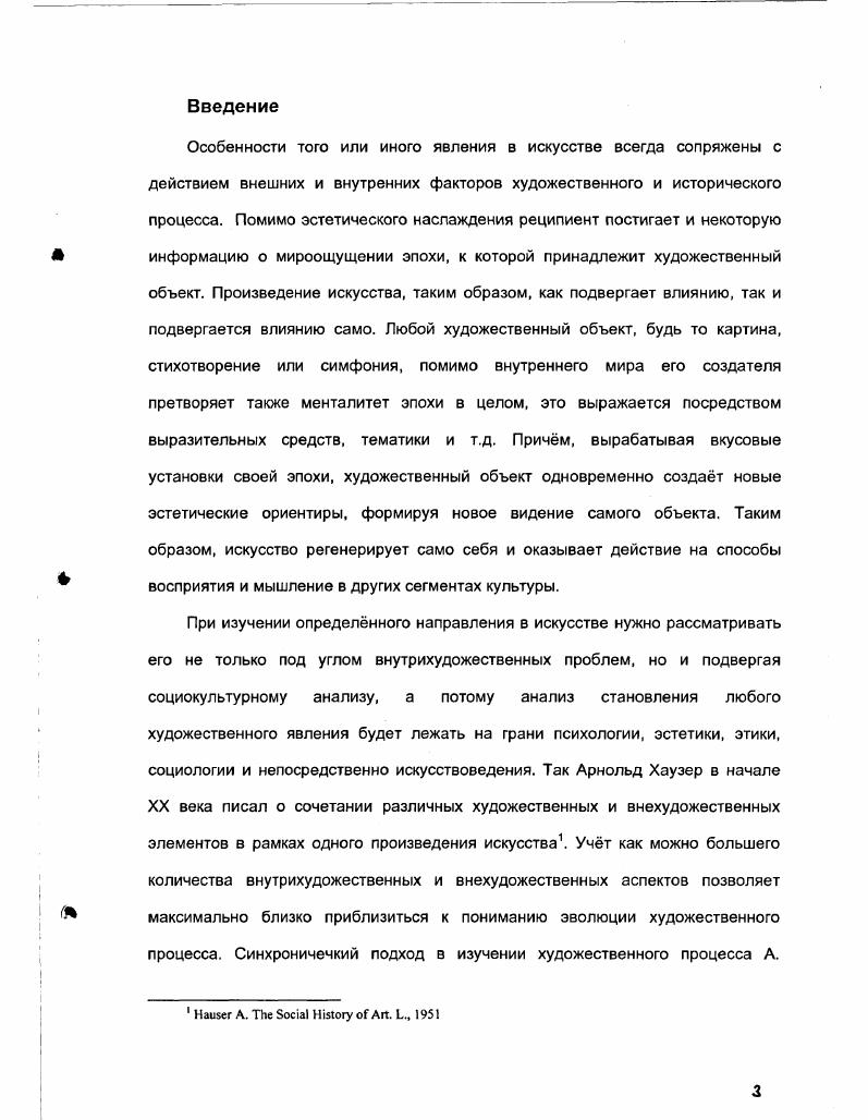 2. Мифологема, кубизм и орфизм взаимопроникновение поэзии и живописи  с. 
