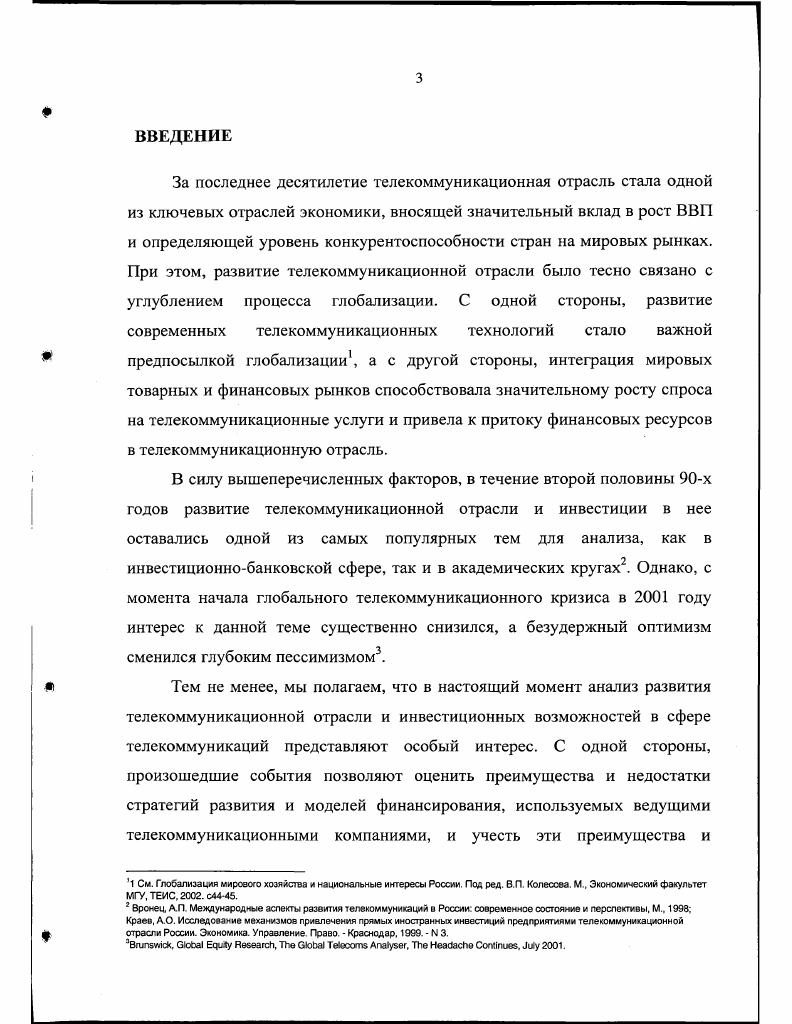 1.1 Глобальная проблематика и концепция устойчивого 