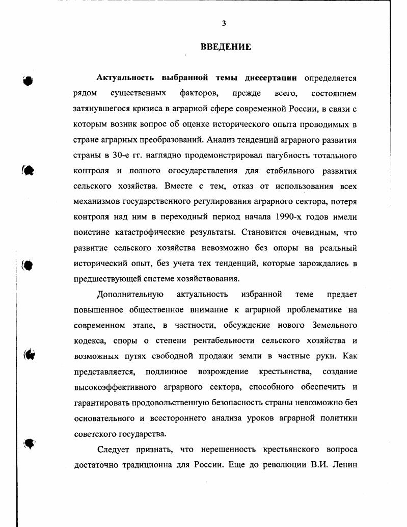 А. Завершающий этап создания колхозного строя. М.,  Данилов В. П. Советская доколхозная деревня население, землепользование, хозяйство. М.,  Тюрина А. П. Социальноэкономическое развитие советской деревни. М., . Во второй половине х гг. В то же время, продолжал сохраняться недостаток в виде отсутствия теоретической основы, методологического базиса, как фундамента многих научных исследований. Положительным моментом рассматриваемого периода следует считать увеличение научного интереса к проблемам коллективизации и к аграрной истории в целом. Об этом, в частности, свидетельствовало систематическое появление в е гг. В е гг. Некоторые исследователи продолжали придерживаться позиции появившейся в конце х гг. И.В. Сталина и его ближайшего окружения и не имела ничего общего с ленинским планом построения социализма. См. Глумная М. Н. Единоличное крестьянское хозяйство на Европейском севере России в  гг. Днсс. .. Исторический опыт и проблема развития производительных сил российской деревни,  гг. Дисс. Саратов,  Григорьев . . Организация общественной взаимопомощи российского крестьянства,  гг. Дисс. М.,  Кирьянова Е. А. Социальноэкономические и политические процессы в деревне в  гг. Московской, Рязанской и Тульской областей. Дисс. Рязань,  Михеев В. И. Сопротивление курского крестьянства политике большевиков в  гг. Дисс. Курск, и др. В.Т. Анисков. Одновременно, многие отечественные исследователи стали обращать внимание на то, что идея коллективизации, огосударствления сельского хозяйства, реализованная в е гг. В то же время, ряд исследователей связывали формы и методы осуществления преобразований в деревне в годы коллективизации с традициями российской государственности, с ее особенностями. По их мнению, большевики попросту действовали в традициях прежней власти, лишь изменив идеологический фон. Данная позиция прослеживается в работах В. А. Красил ыци ко ва, В. П. Булдакова и др. Хотя за рубежом подобный взгляд на преемственность в российской истории как и первые две позиции был известен еще в середине XX столетия, что, в частности, нашло отражение в трудах Р. Пайпса. Наибольшее внимание историческая наука в е гг. Обстоятельный анализ политики раскулачивания дан в работах П. А. Ивницкого. Анисков В. Т., Ругковский М. А. История Ярославского края . Ярославль, . См. Кабанов В. В. Судьбы кооперации в советской России Проблемы, историография I Кооперативный план Иллюзии и действительность. М., . С. 6. Красильщиков В. А. Вдогонку за прошедшим веком Развитие России в XX веке сточки зрения мировых модернизаций. М.,  Булдаков В. Красная книга. Природа и последствия революционного насилия. М., . Пайпс Р. России при старом режиме. М.,  Он же. Россия при большевиках. М., . Ивницкий II. В.А. Смирнова и В. Н. Земскова. Новый подход к этой политике дал в диссертационном исследовании В. Я. Шашков, расширивший хронологические рамки этой политики до г. Авторы, в отличие от историографии предыдущих этапов, определяли политику власти по отношению к зажиточному крестьянству преступной и бесчеловечной, отрицали саму необходимость ее проведения. Особенно показательны в данном отношении работы Е. А. Осокиной. Уделив основное внимание изучению экономического развития страны в е гг. В итоге, Е. А. Осокина пришла к неутешительному выводу о том, что в результате огосударствления и централизации экономики в СССР был создан тип хозяйства, который определил низкий материальный уровень жизни общества на все годы существования советской власти. Репрессивная политика советской власти в деревне. М., . Смирнов В. А. Раскулачивание по сценарию  Кентавр. С.  Шашков В. Я. Раскулачивание в СССР и судьбы спецпереселенцев  гг. Дисс. М,  Земсков В. Н. Заключенные в е гг. Статистические данные о репрессиях  Социологические исследования. С. 3 и др. Ивницкий . . Коллективизация и раскулачивание. С. 8. Осокина Е. А. Иерархия потребления о жизни людей в условиях сталинского снабжения. М.,  Она же. М., . Осокина Е. А. За фасадом сталинского изобилия. С. 6. 