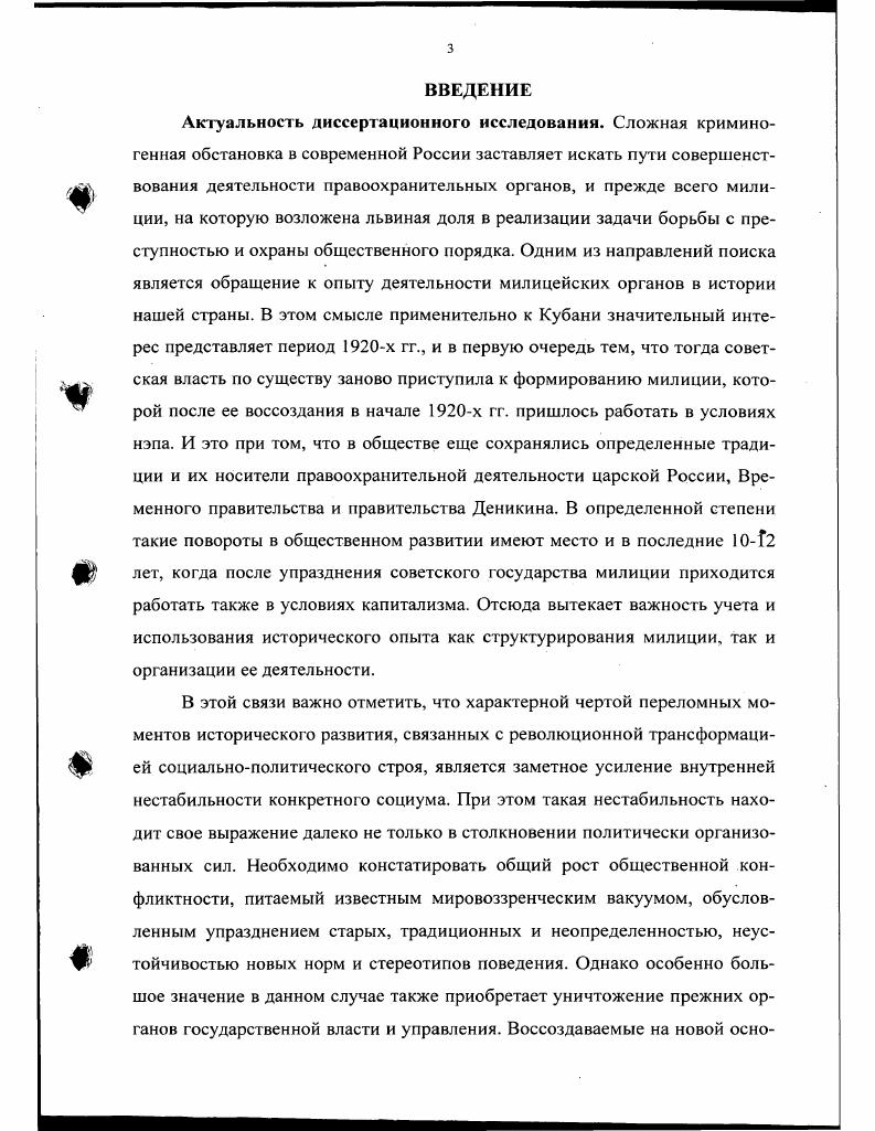 сотрудников милиции и уголовного розыска..