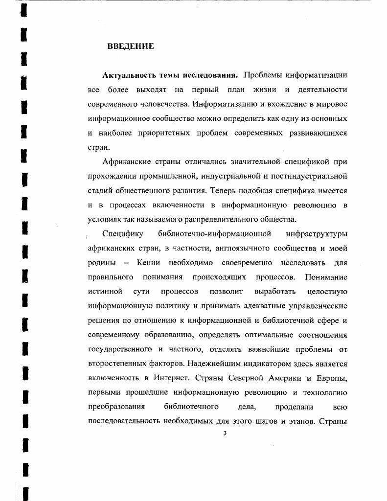 И. Петруком решена задача создания самонастраивающихся систем исполнительный механизм УКМ, в которых статическое и динамическое уравновешивание осуществляется раздельными соответственно силовыми и инерционными УКМ на различных скоростных режимах. Им выявлен энергетический критерий, представляющий собой отношение энергоемкостей ведомых звеньев исполнительного механизма и УКМ и являющийся константой для каждого закона периодического движения, и предложен графический метод его определения. В работе 1 выполнен синтез самонастраивающихся систем устройств программного уравновешивания УКМ и ПРЦМ цикловых механизмов машин периодического действия с целью определения путей снижения нагрузок в кинематических парах механизмов, улучшения их динамических характеристик, повышения скоростного режима работы машин. В работе А. И. Петруком выполнены исследования и синтез разгружающих устройств РУ для уравновешивания избыточных нагрузок от сил инерции на выходном звене кулачковорычажных механизмов КРМ. Применение РУ, сблокированного с КРМ, весьма эффективно, т. При этом РУ и УВЗ составляют колебательный контур, в котором в период разбега выходной массы энергия от РУ передается к УВЗ, а в период выбега, наоборот, от УВЗ к РУ . Восполнение диссипативных потерь в контуре осуществляется за счет энергии, поступающей от двигателя, т. Разработана методика инженерных расчетов по выбору упругих характеристик РУ и динамических характеристик сблокированных с ними уравновешиваемых КРМ с учетом минимизации кинематической мощности, динамических нагрузок, минимизации сил инерции УВЗ . Ряд работ А. П. Бессонова посвящен исследованию механизмов с переменными массами звеньев. 