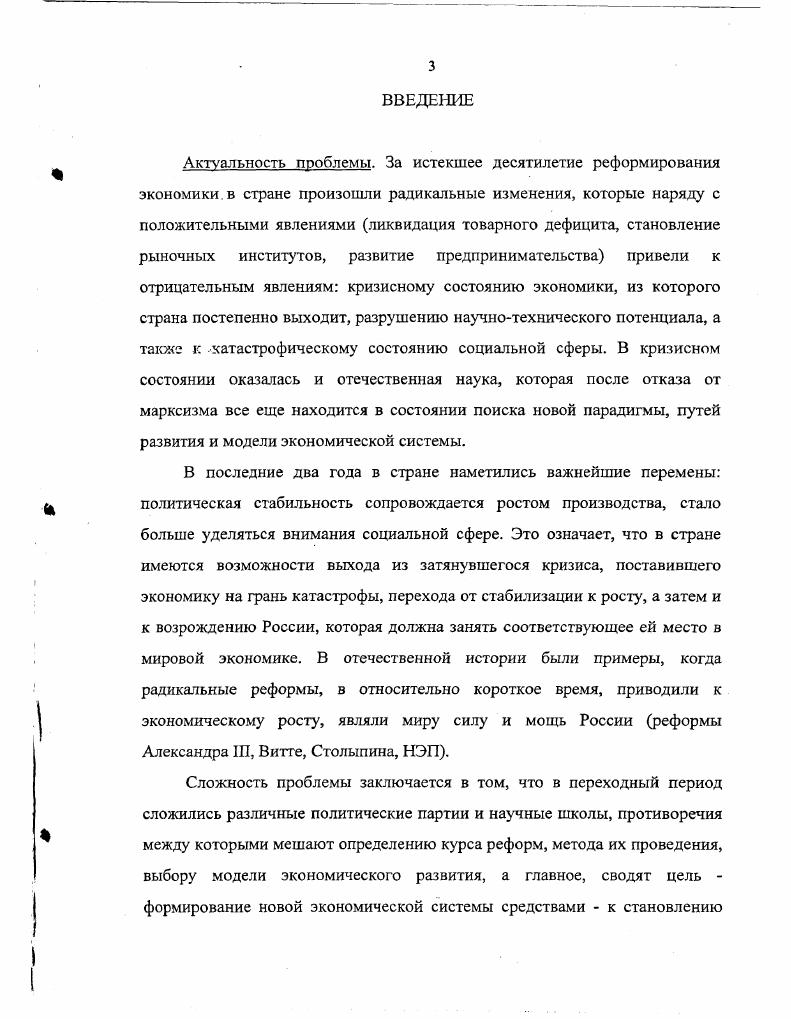 1.1. Попытки совершенствования социалистической системы хозяйства .  