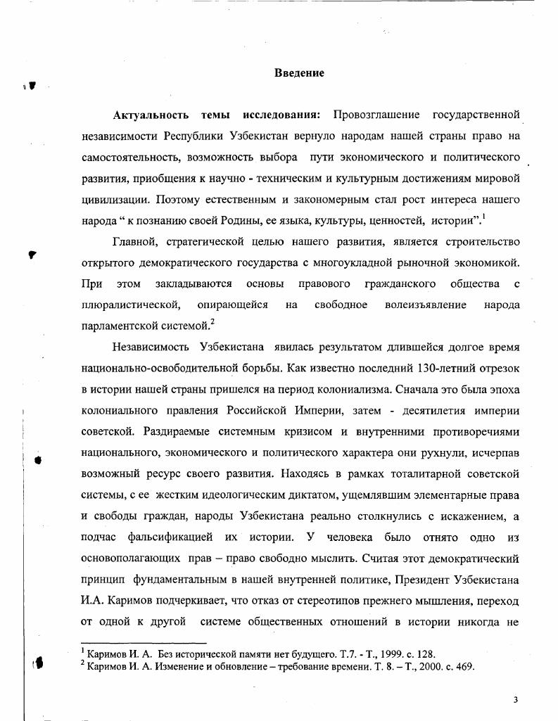 1. Формирование парламентской системы и выборы в I