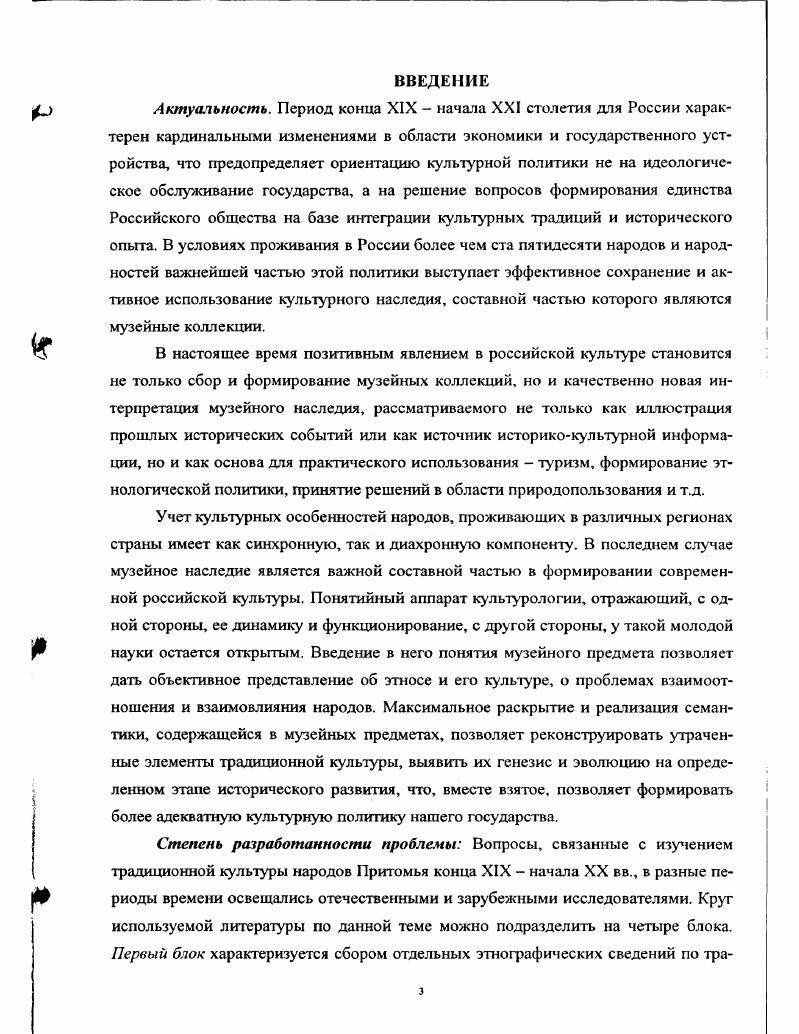 1.1. ПРЕДМЕТНЫЙ КОМПЛЕКС ПРИСВАИВАЮЩЕГО ХОЗЯЙСТВА.