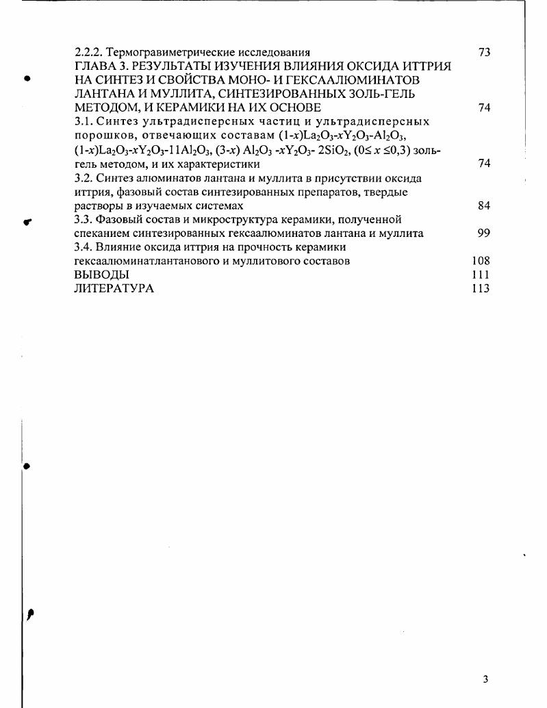 1.1.2.Гидролиз алкоксидов и солей алюминия